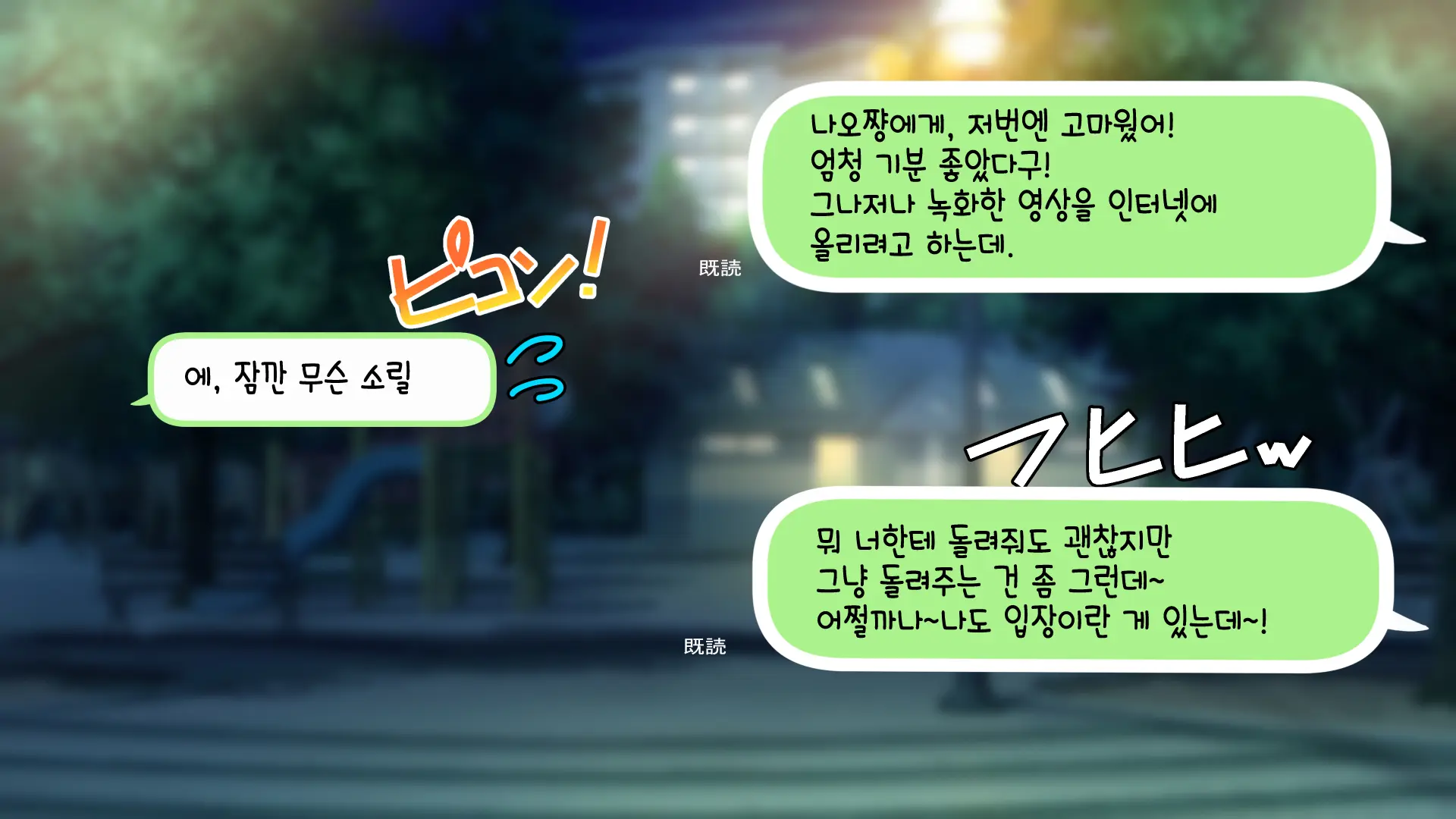 Rental Kanojo ~Honki Sex O Oboetara~ | 렌탈 여자친구는 아이돌 ~제대로 된 섹스를 알게 되면~